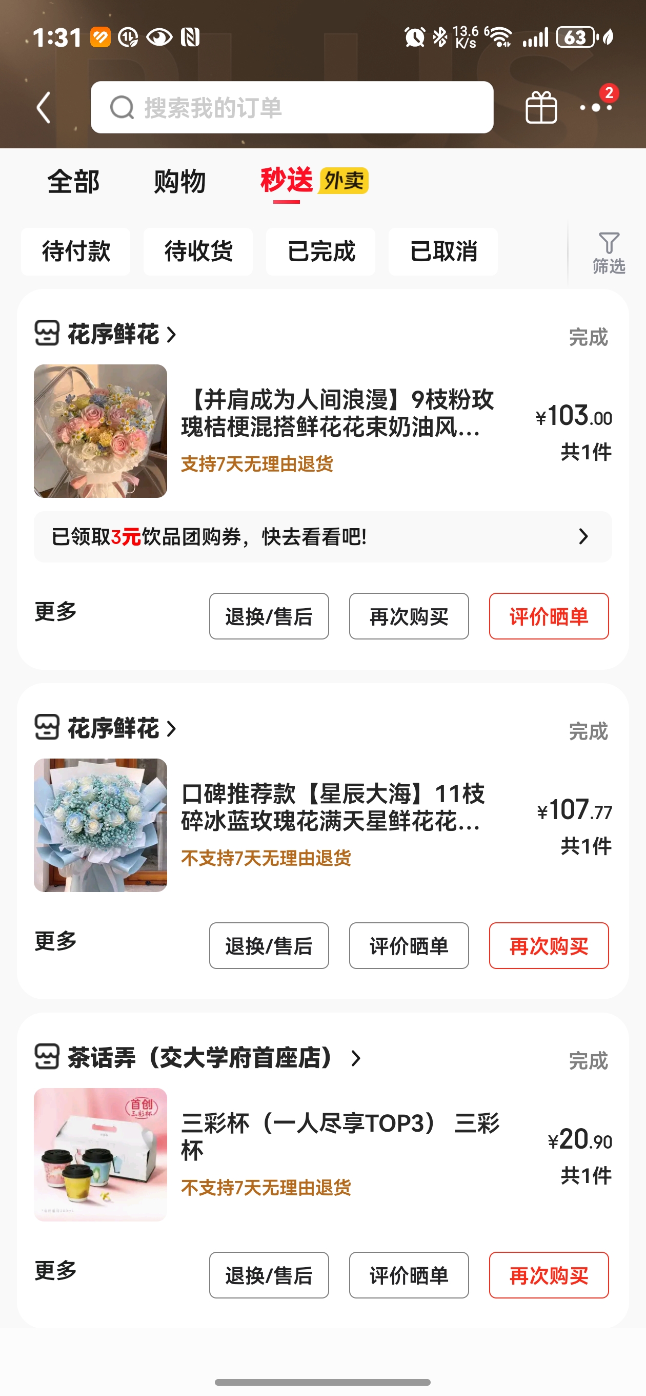 鲜花