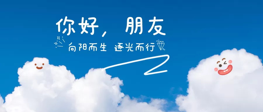 友链