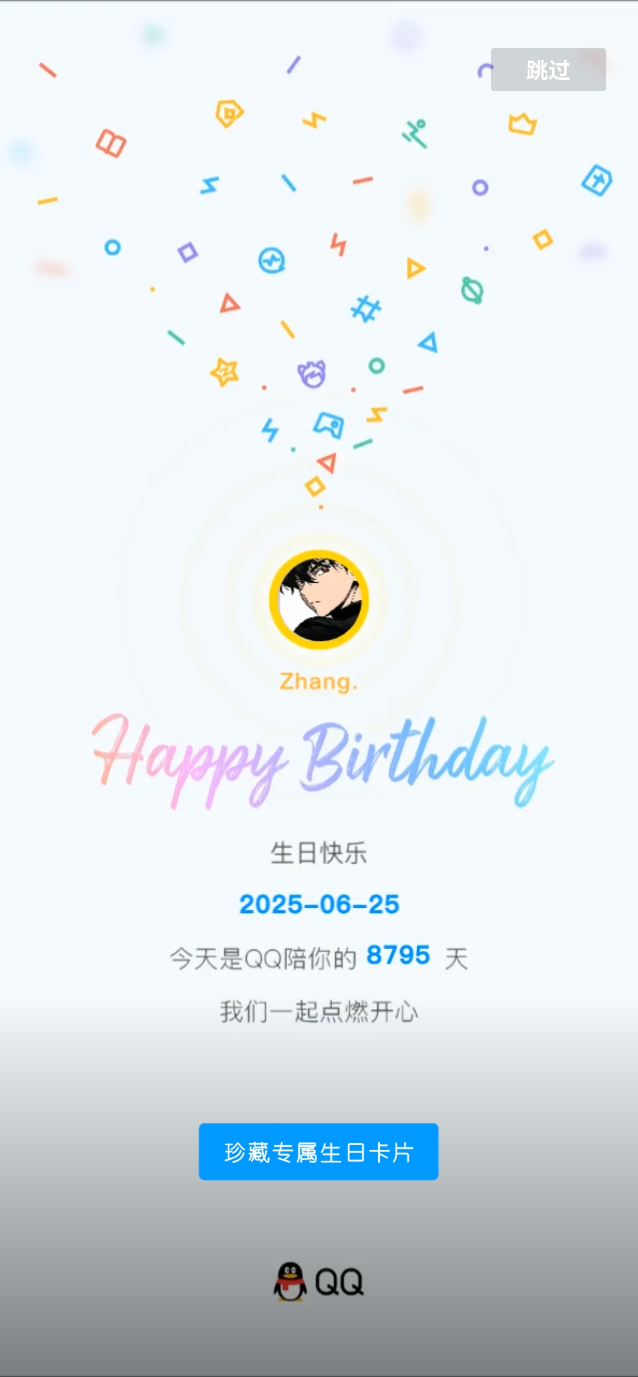 QQ